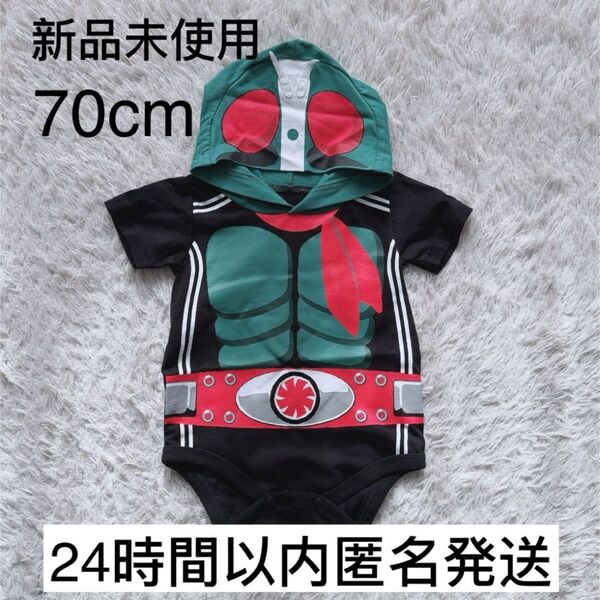 【新品未使用】仮面ライダー 1号 2号 ロンパース なりきり フード 半袖 仮装