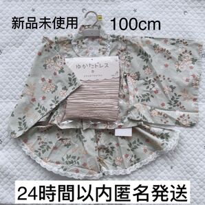 【新品未使用】浴衣 ドレス セパレートゆかた youpiloulou 100