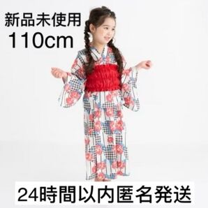 【新品未使用】浴衣 ドレス セパレートゆかた シェリール お花 つくり帯 110