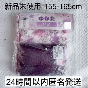 【新品未使用】浴衣 ディズニー ラプンツェル レディース インパ 5点セット