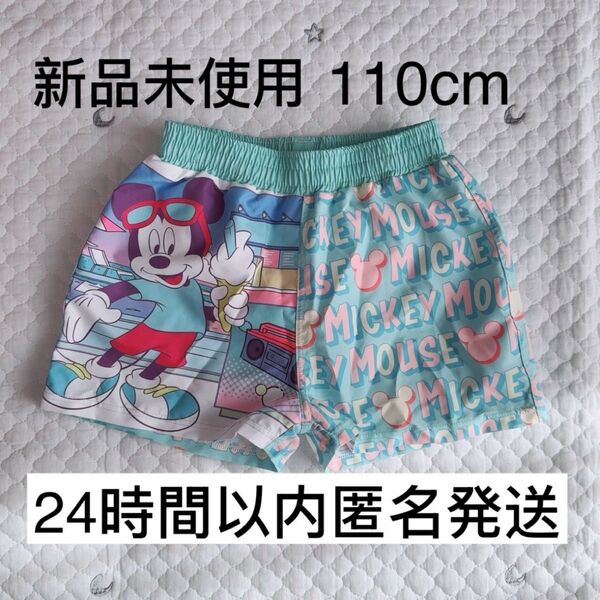 【新品未使用】リトシー ミッキー 水着 海パン 110センチ 日焼け予防