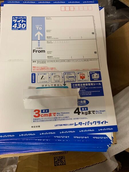 すぐ発送可能、未使用 レターパックライト34枚 閉じ口折り曲げ 送料無料