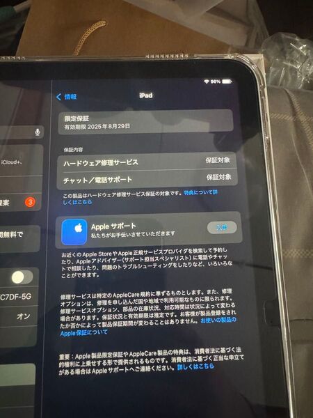 iPad 第10世代シルバー Wi-Fiモデル64GB 保証付き