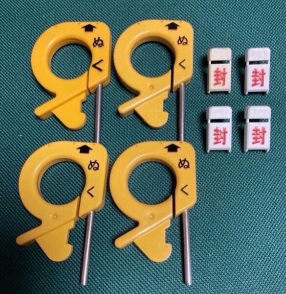 消火器 安全栓・封ロック(4個)ヤマトプロテック(株)