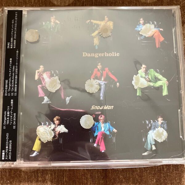 Snow Man Dangerholic 初回盤B CD+DVD 特典映像付き
