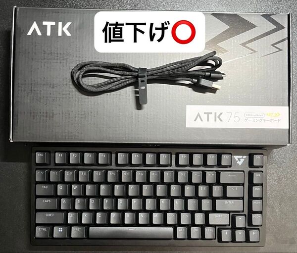 ATK75L版