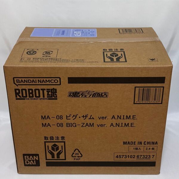 ROBOT魂 <SIDE MS> MA-08 ビグ・ザム ver. A.N.I.M.E. BIG-ZAM 新品未開封