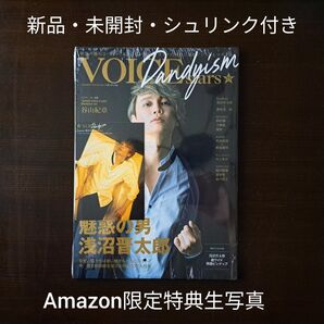 TVガイド VOICE STARS Dandyism 浅沼晋太郎 Amazon