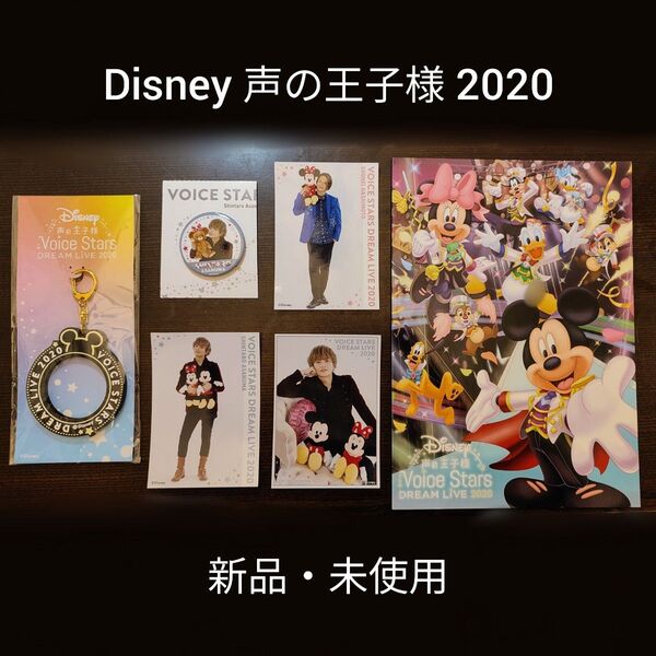 Disney 声の王子様 2020 浅沼晋太郎 橋本祥平 缶バッジA ブロマイド