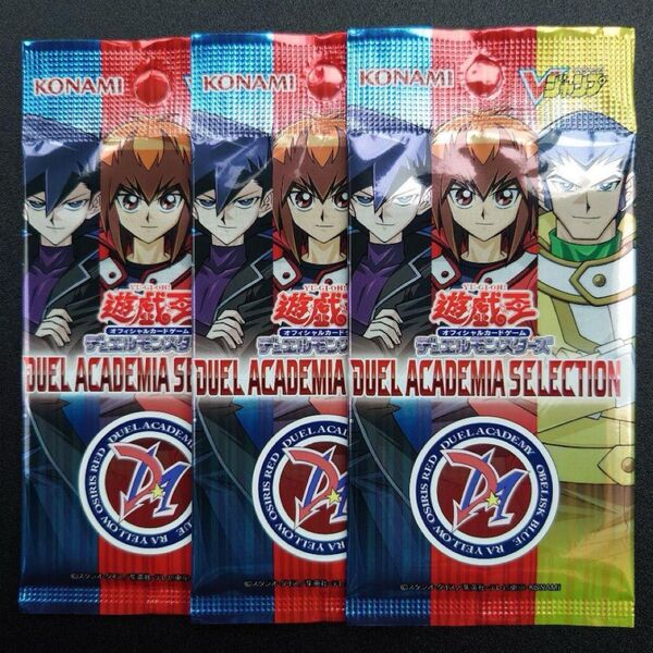 Vジャンプ 応募者全員 遊戯王 【デュエルアカデミアセレクション 】×3パック