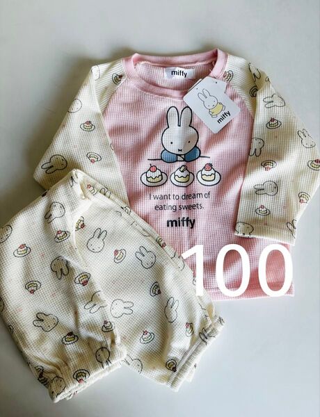 【新品タグ付き】バースデイ miffy ミッフィー 長袖パジャマ 100cm