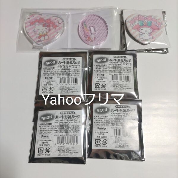 サンリオ ハート形缶バッジ マイメロ ハローキティ 未開封 アクスタフレーム アクリルスタンド グッズセット リボン