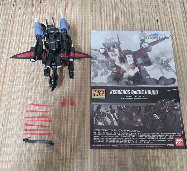 HG ケルベロスバクゥハウンド