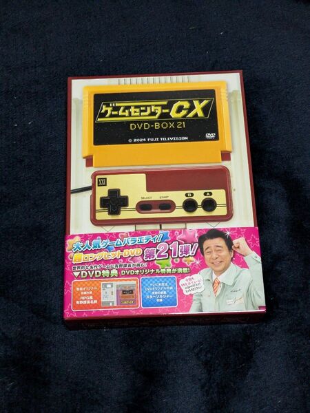 ゲームセンターCX DVD-BOX21