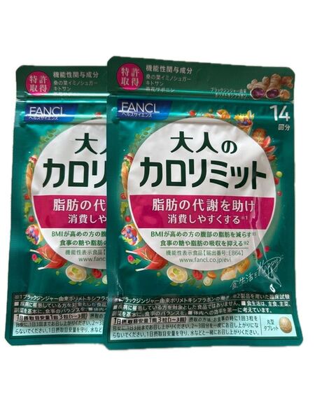 ファンケル 大人のカロリミット 14日分×2袋