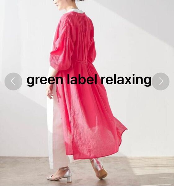 green label relaxing コットンボイルフロントボタンワンピース