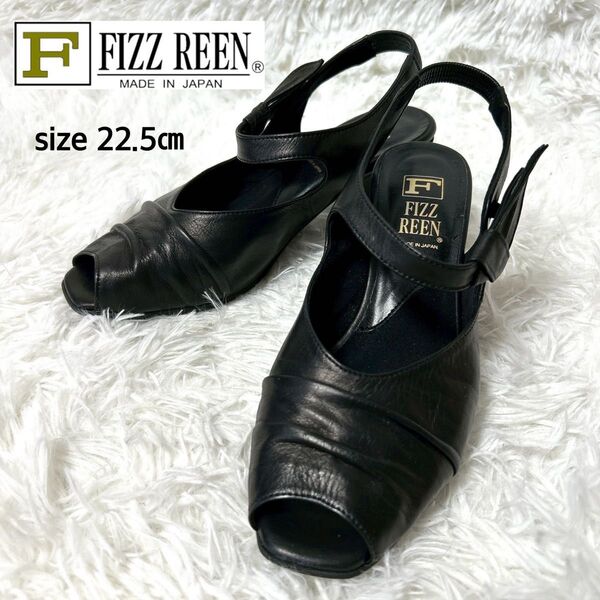 【極美品・未使用級】FIZZ REEN レザーストラップサンダル 22.5cm ブラック オープントゥ