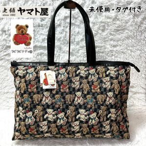 【新品・未使用品】ヤマト屋 RaviRavi TEDDY テディ トートバッグ A4収納 ブラック×ネイビー