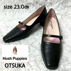 【極美品・未使用品】OTSUKA ハッシュパピー レザーパンプス ブラック 23cm
