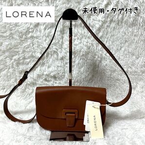 【新品タグ付き・未使用品】LORENAカウレザー ショルダーバッグ ブラウン