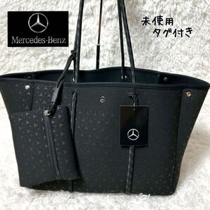 【新品タグ付き・未使用品】MercedesBen メルセデス ベンツ トートバッグ スターパターン ポーチ付き
