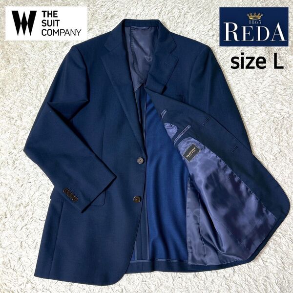 【極美品】THE SUIT COMPANY REDA生地 テーラードジャケットネイビー Lサイズ