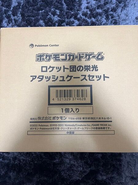 ポケモンカードゲーム ロケット団の栄光 アタッシュケースセット