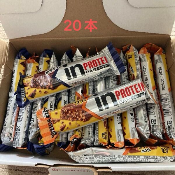 in BAR PROTEIN サクサクビター&サクサクチョコ 20個セット 森永製菓