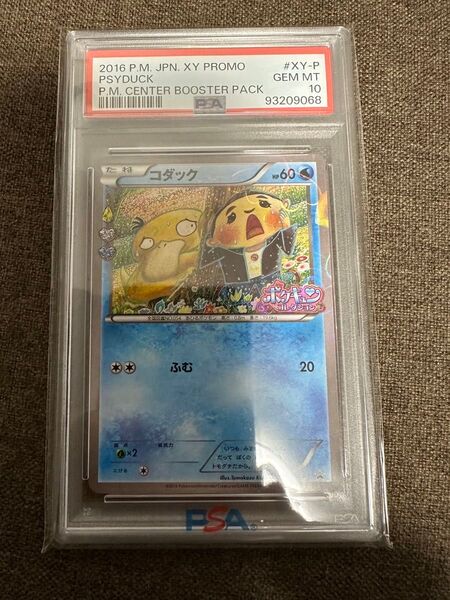 【PSA10】ポケきゅん コダック プロモ XY-P ポケモン