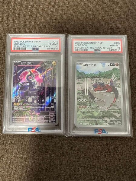 【PSA10連番】ミライドン コライドン シールド戦 プロモ