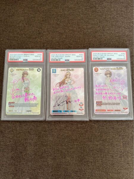 【PSA10連番】ビルディバイド 着せ恋 喜多川海夢 乾心寿 乾紗寿叶 SCサイン