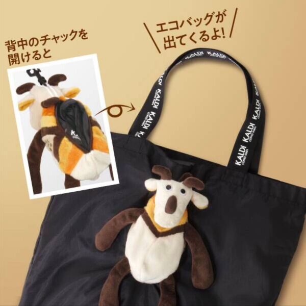 カルディ ヤギべえエコバッグ ぬいぐるみ