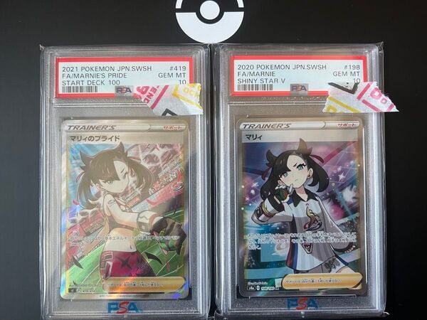 マリィのプライド+マリィSR PSA10最高評価PSA10GEM MINT 10