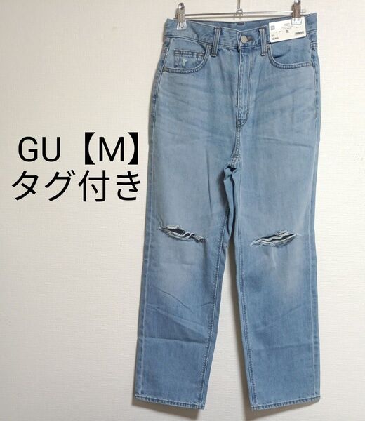 GU ハイライズストレートジーンズ クラッシュ M タグ付き