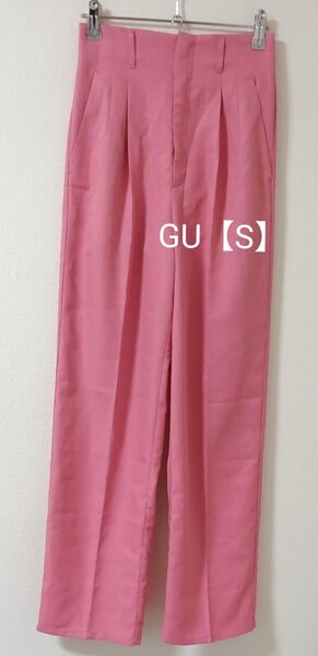 GU ハイウエスト タック入り カラーパンツ ピンク S