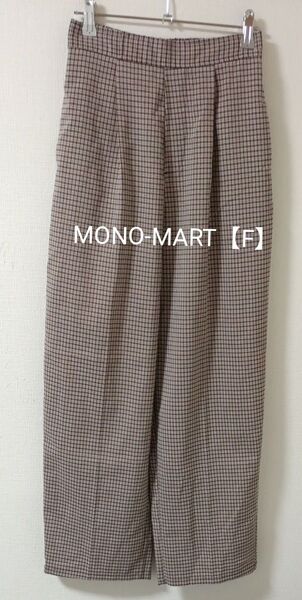 MONO-MART チェック ワイドパンツ ストレートパンツ F