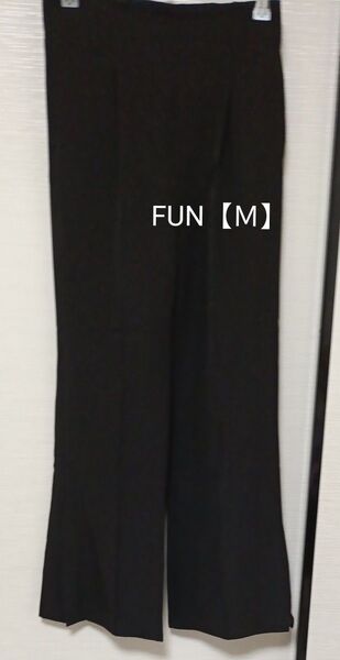 FUN ワイドパンツ サイドスリット 黒 M