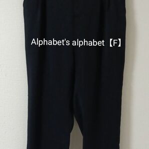 Alphabet'r alphabet テーパードパンツ 濃紺 F