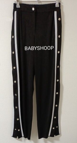 BABYSHOOP ジャージ ワイドパンツ サイドライン 黒