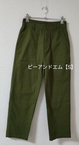 ピーアンドエム ベイカー パンツ カーキ S