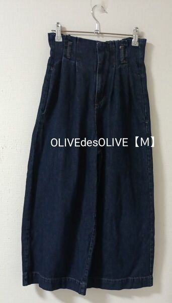 OLIVEdesOLIVE デニムワイドパンツ ガウチョパンツ M