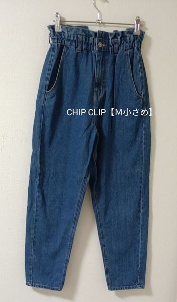 CHIP CLIP テーパードデニムパンツ M(小さめ)