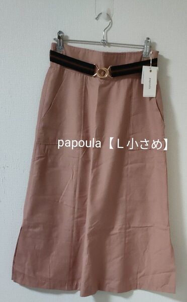 papoula ロングスカート サーモンピンク L(小さめ)