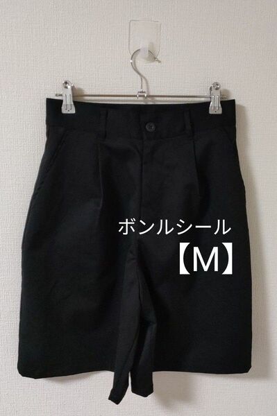 ボンルシール ショートパンツ ハイウエスト タック入 黒 М