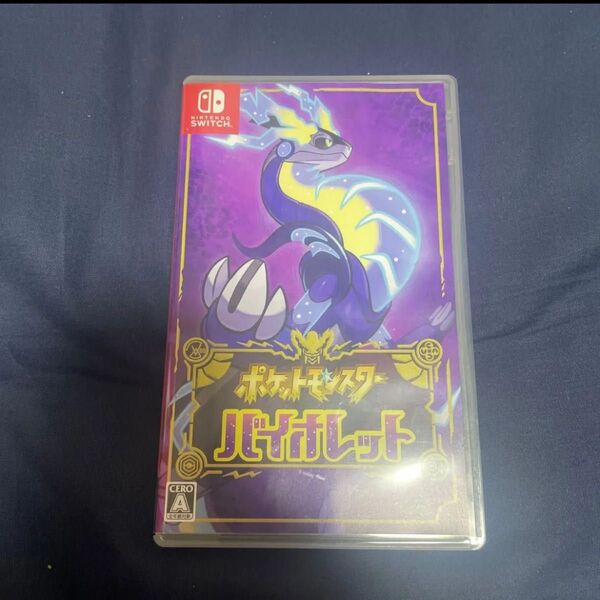 ポケットモンスター バイオレット Switch