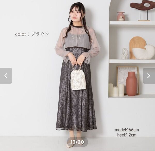 パーティードレス ワンピース ドレス レース 結婚式 二次会 パーティー ブラウン A.R