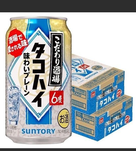 サントリー こだわり酒場のタコハイ 6% 350ml×2ケース/48本