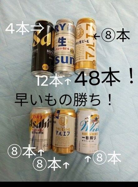 生ビール2ケース【48本】350㍉と500㍉各種 【マルエフ ホワイトビール 生ジョッキ】マルエフ ビタリスト サン生