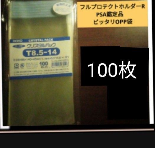 マグネットホルダー35pt ウルトラプロトップローダー用 透明スリーブ
