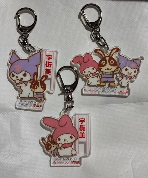 サンリオ×宇佐美 アクリルキーホルダー 3種 クロミ マイメロディ